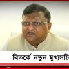 নবান্নের বৈঠকে মনোজ আগরওয়াল! প্রশ্ন উঠতেই মনোজকে মুখ্যসচিব ঘোষণা রাজ্যের