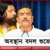 ক্ষমতা হাতে পেয়েই অবস্থান বদল! মমতার সামাজিক প্রকল্প চালিয়ে যাবেন শুভেন্দু