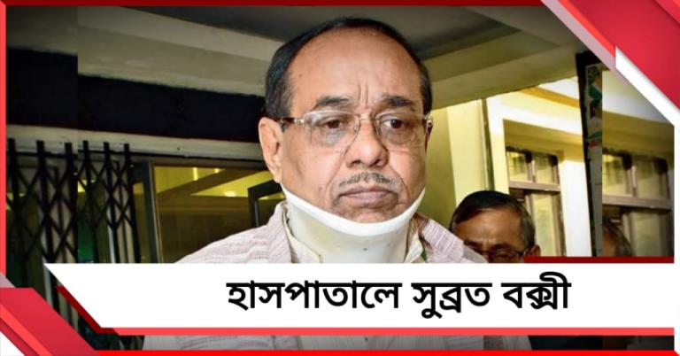 রুটিন চেকআপে হাসপাতালে সুব্রত বক্সী