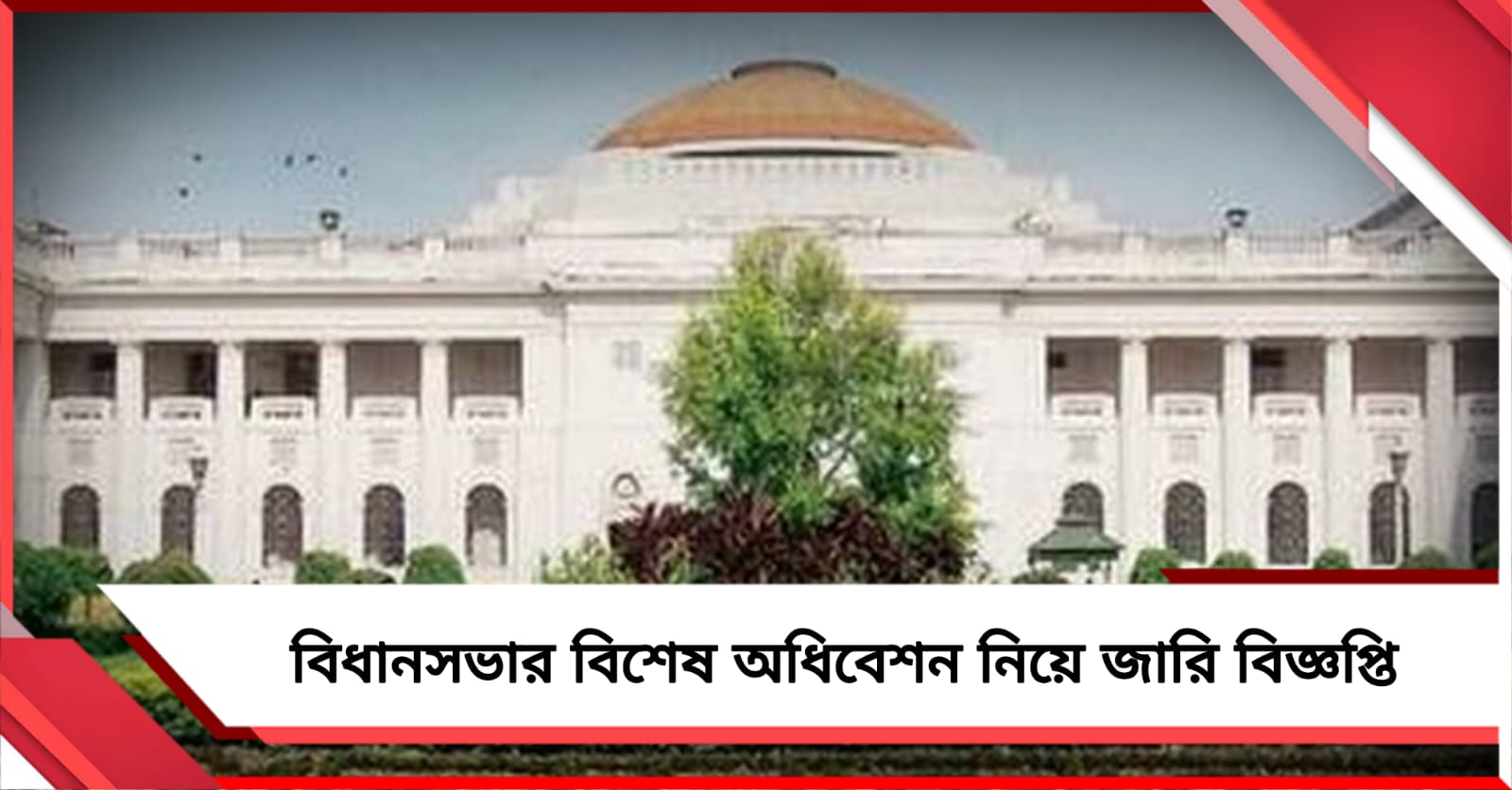 চলতি সপ্তাহেই বিধায়ক হিসেবে শপথ শুভেন্দুর, বিধানসভার বিশেষ অধিবেশন নিয়ে জারি বিজ্ঞপ্তি