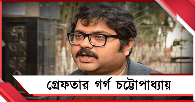 নির্বাচনের আগে স্যোশাল মিডিয়ায় প্ররোচনামূলক পোস্ট! সাইবার সেলের হাতে গ্রেফতার গর্গ চট্টোপাধ্যায়