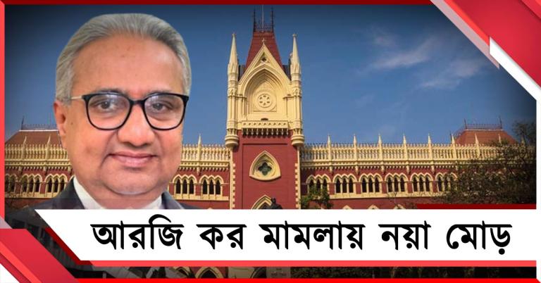 জুডিশিয়াল কমিশন গঠনের পথে রাজ্য! আরজি কর মামলা থেকে সরলেন বিচারপতি মান্থা