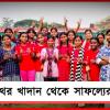 পাথর খাদান থেকে সাফল্যের শিখরে আসানসোলের ২০ ‘লড়াকু’ পরীক্ষার্থী
