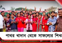 পাথর খাদান থেকে সাফল্যের শিখরে আসানসোলের ২০ ‘লড়াকু’ পরীক্ষার্থী