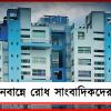নিরাপত্তার ‘অজুহাত’: নবান্নে এবার নিয়ন্ত্রিত সাংবাদিকদের গতি!