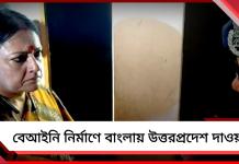 বেআইনি নির্মাণকারীর সম্পত্তি বাজেয়াপ্ত করে ক্ষতিপূরণ: তিলজলা ঘুরে জানালেন মন্ত্রী