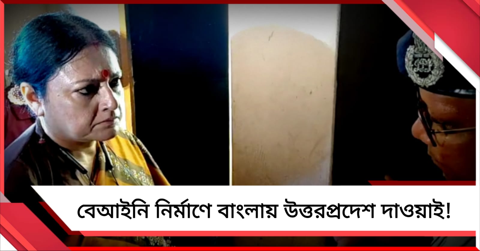 বেআইনি নির্মাণকারীর সম্পত্তি বাজেয়াপ্ত করে ক্ষতিপূরণ: তিলজলা ঘুরে জানালেন মন্ত্রী