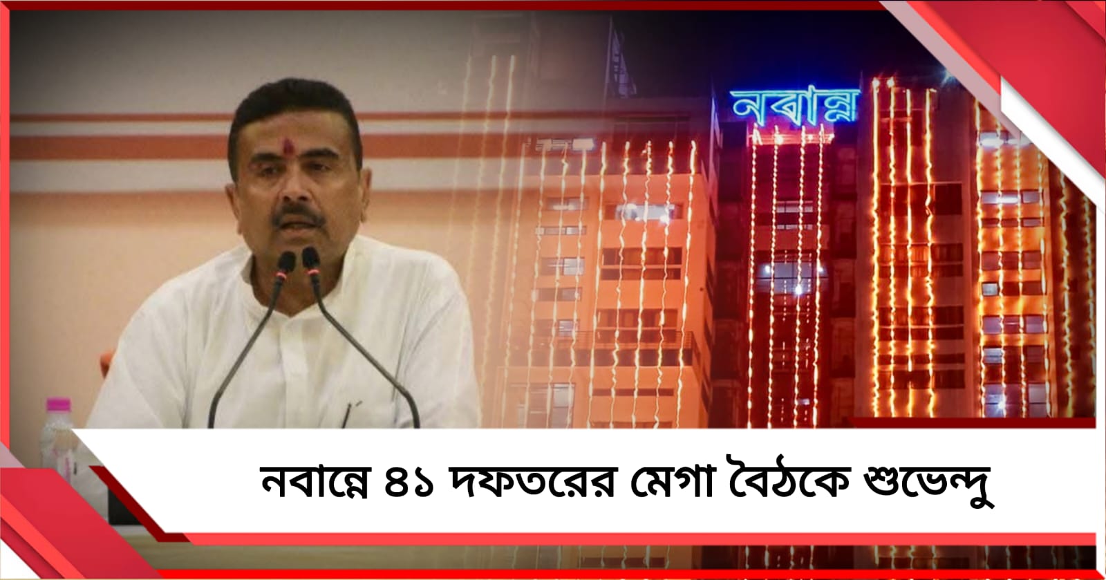 পরবর্তী পরিকল্পনা নির্ধারণ: বুধে ৪১ দফতরের সঙ্গে বৈঠকে মুখ্যমন্ত্রী