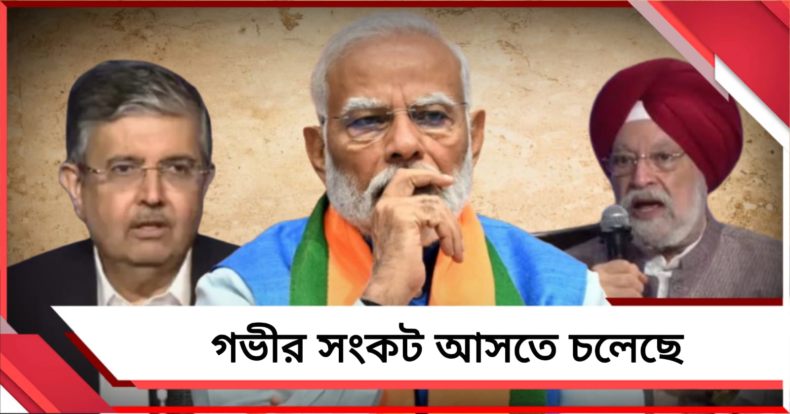 বিরাট ধাক্কা আসতে চলেছে: কেন্দ্রীয় মন্ত্রীর আশ্বাসের পরই সতর্ক করলেন শিল্পপতি