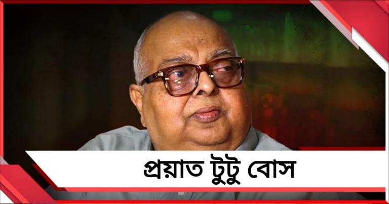 জীবন যুদ্ধে হার মানলেন, টুটুহীন মোহনবাগান