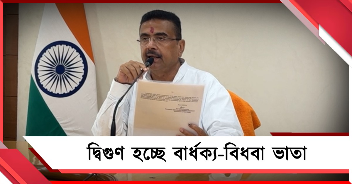বড় সিদ্ধান্ত! দ্বিগুণ হচ্ছে বার্ধক্য ও বিধবা ভাতা