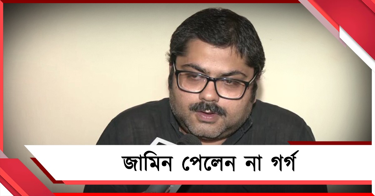 জামিন পেলেন না গর্গ চট্টোপাধ্যায়! ১৬ মে পর্যন্ত পুলিশ হেফাজতের নির্দেশ আদালতের