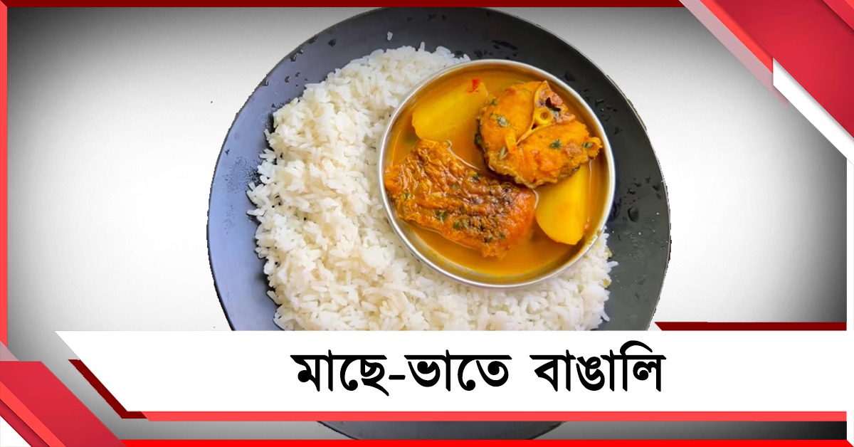 পাঁচ টাকায় এবার মাছে-ভাতে বাঙালি, আমজনতার পাতে বড় চমক রাজ্যের 