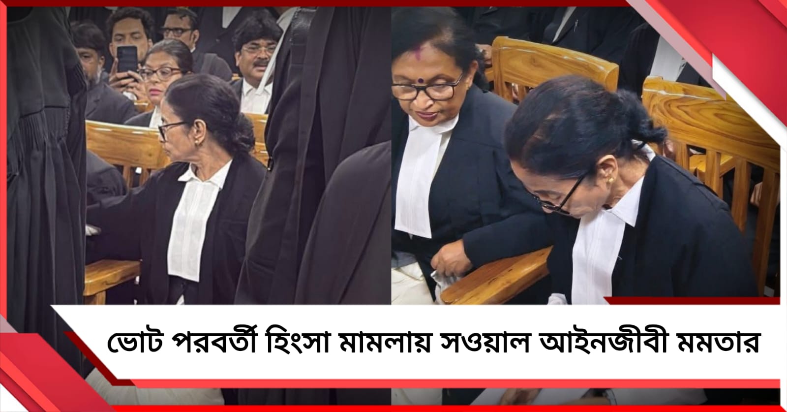 বাংলা যেন বুলডোজার রাজ্য না হয়! ভোট পরবর্তী হিংসা মামলায় সওয়াল আইনজীবী মমতার 