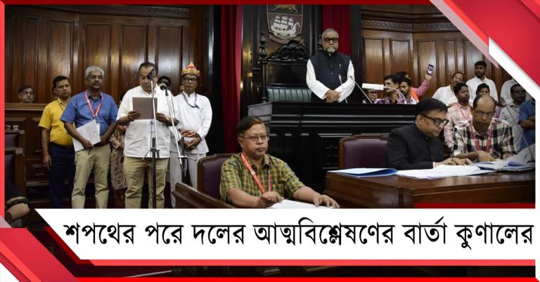 তাপস-সজলদের ধরে রাখতে পারেনি দল! শপথের পরে স্যোশাল মিডিয়া পোস্টে আত্মবিশ্লেষণের বার্তা কুণালের