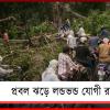 প্রবল ঝড়ে লন্ডভন্ড উত্তরপ্রদেশ, মৃতের সংখ্যা ছাড়াল শতাধিক