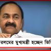 মুখ্যমন্ত্রী পদে বিরোধী দলনেতা, কেরলমের মুখ্যমন্ত্রী হচ্ছেন ভিডি সতীশন