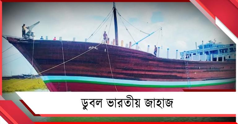 ড্রোন হামলার জেরে বিস্ফোরণ! ওমানের কাছে ডুবল ভারতীয় পণ্যবাহী জাহাজ