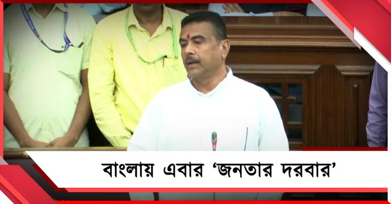 প্রতি সপ্তাহে রাজ্যে 'জনতার দরবার', নতুন কর্মসূচি ঘোষণা মুখ্যমন্ত্রীর