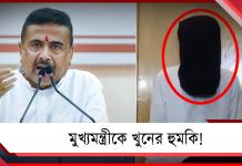 মুখ্যমন্ত্রীকে খুনের হুমকি! গার্ডেনরিচ থেকে গ্রেফতার পাট ব্যবসায়ী