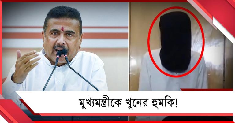 মুখ্যমন্ত্রীকে খুনের হুমকি! গার্ডেনরিচ থেকে গ্রেফতার পাট ব্যবসায়ী