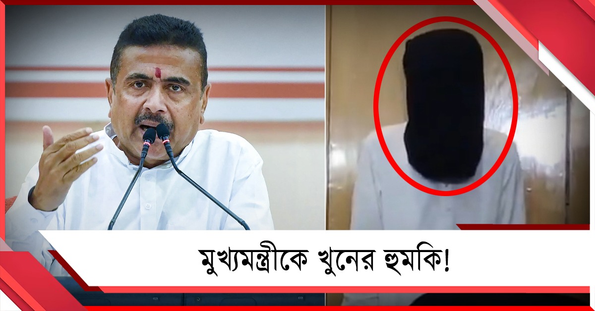 মুখ্যমন্ত্রীকে খুনের হুমকি! গার্ডেনরিচ থেকে গ্রেফতার পাট ব্যবসায়ী