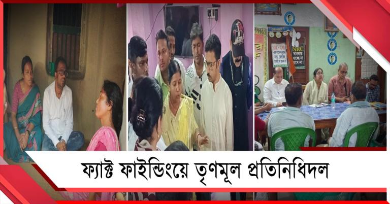 কর্মীর বাড়ি থেকে প্রশাসনিক ভবন: তিন জেলায় হিংসার কাহিনী শুনলেন তৃণমূল প্রতিনিধিরা