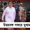 মুখ্যমন্ত্রী হওয়ার পর প্রথমবার উত্তরবঙ্গে শুভেন্দু, বৃহস্পতিবার বৈঠক দুর্গাপুরেও