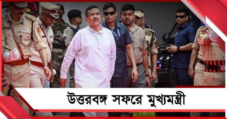 মুখ্যমন্ত্রী হওয়ার পর প্রথমবার উত্তরবঙ্গে শুভেন্দু, বৃহস্পতিবার বৈঠক দুর্গাপুরেও 