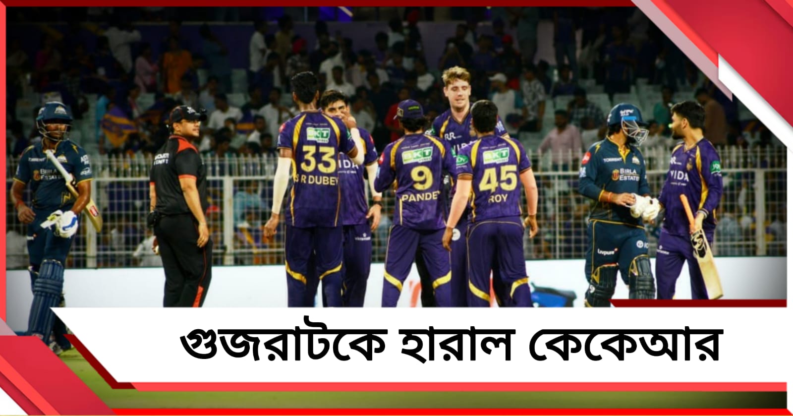 IPL: গিল ঝড় থামিয়ে ইডেনে স্বস্তির জয়, টিকে রইল কেকেআরের প্লে-অফের আশা
