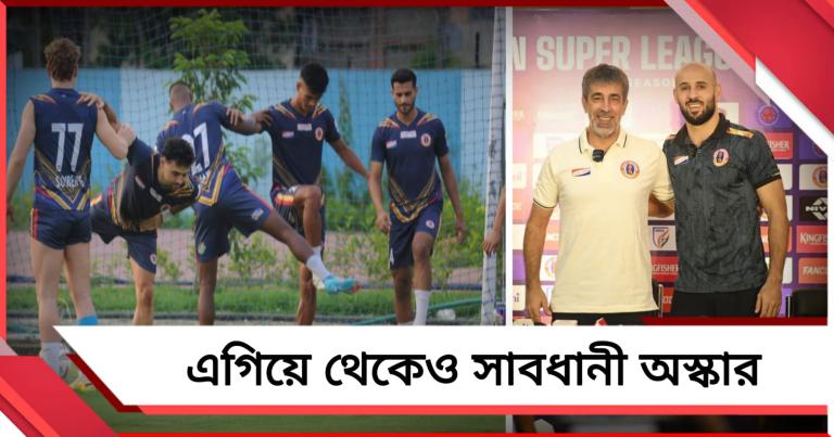 ISL: স্বপ্নপূরণের সন্ধিক্ষণে ইস্টবেঙ্গল, ডার্বির টিম কম্বিনেশনে চমক দেবেন অস্কার?