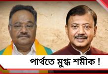 পার্থতে মুগ্ধ শমীক ! রাজনীতির ভিন্ন মেরু বিলীন শিল্পপ্রেমের সৌহার্দ্যে