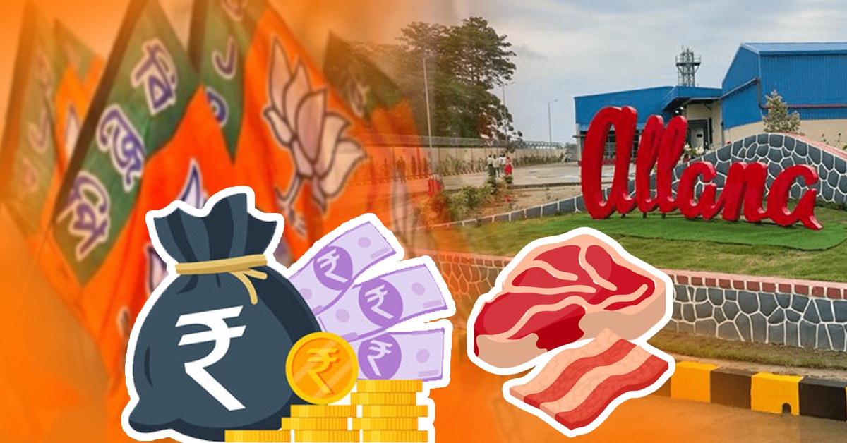 মোষের মাংস রফতানি করে দেশের আয় ৪ বিলিয়ান ডলার, বিজেপিকে ইলেক্টোরাল বন্ডে ৩০ কোটি অনুদান আল্লানা গ্রুপের!