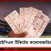 IPL: দিল্লিতে টিকিটের বিরাট কালোবাজারির চক্র ফাঁস, জড়িত ডিডিসিএ কর্তাও