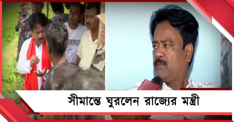 সমস্যা রয়েছে: সীমান্তের জমি অধিগ্রহণে গিয়ে সমাধানের আশ্বাস মন্ত্রী অশোকের