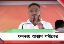 পরিযায়ী শ্রমিকের জেলা পরিচয় মুছে দেব: ফলতায় প্রচারে আশ্বাস শমীকের
