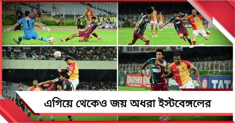 ISL: রুদ্ধশ্বাস খেলা শেষেও ডার্বি ড্র, খেতাবের ফয়সালা শেষ ম্যাচেই