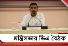 মন্ত্রিসভার দ্বিতীয় বৈঠক: নজর সরকারি কর্মীদের ডিএ-তে