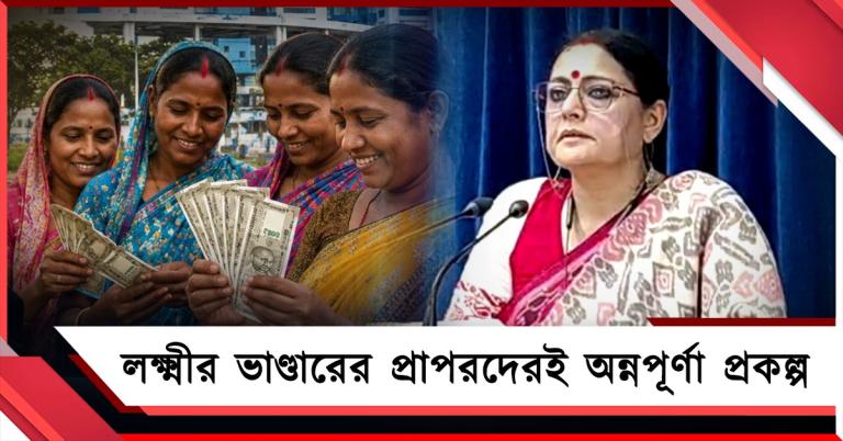 লক্ষ্মীর ভাণ্ডারের প্রাপরদের সরাসরি অন্নপূর্ণা প্রকল্প, ১ জুন থেকে সরকারি বাসে মহিলাদের বিনামূল্যে যাতায়াত: মন্ত্রিসভা সিদ্ধান্ত