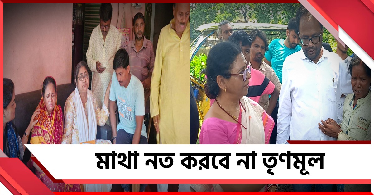 সন্ত্রাসের রাজনীতির কাছে মাথা নত করবে না তৃণমূল, মেদিনীপুর ও বর্ধমান ঘুরে বার্তা ফ্যাক্ট ফাইন্ডিং টিমের