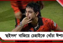 ‘হুইসল’ বাজিয়ে চেন্নাইকে খোঁচা ঈশানের