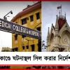 অভয়া-কাণ্ডে আর জি করের আরও কয়েকটি জায়গা সিল করার নির্দেশ হাই কোর্টের!