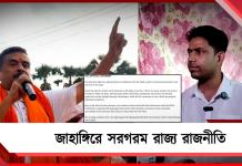 ফলতার পুনর্নির্বাচন থেকে জাহাঙ্গীরের সরে দাঁড়ানোর সিদ্ধান্ত ব্যক্তিগত! বলল তৃণমূল, ছক থাকার আশঙ্কা শুভেন্দুর