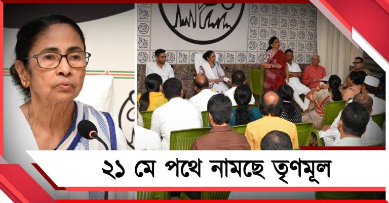 হকার উচ্ছেদ-বুলডোজার নীতির প্রতিবাদে ২১ মে পথে নামছে তৃণমূল