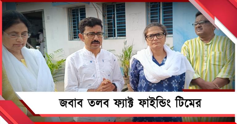 তৃণমূল নেতাকে ‘বিনা কারণে’ গ্রেফতারের অভিযোগ! স্বরূপনগর থানায় জবাব তলব ফ্যাক্ট ফাইন্ডিং টিমের