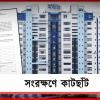 সংরক্ষণে কাটছাঁট: প্রকাশিত রাজ্যের নতুন ওবিসি তালিকা