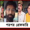 কাটমানি থেকে দেহ ব্যবসা: একের পর এক গ্রেফতারি রাজ্যে