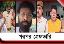 কাটমানি থেকে দেহ ব্যবসা: একের পর এক গ্রেফতারি রাজ্যে
