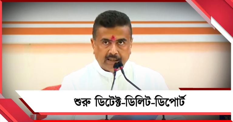 অসামাজিক কাজ বাংলাদেশি অনুপ্রবেশকারীদেরই: ডিটেক্ট-ডিলিট-ডিপোর্ট আইন কার্যকর শুরু