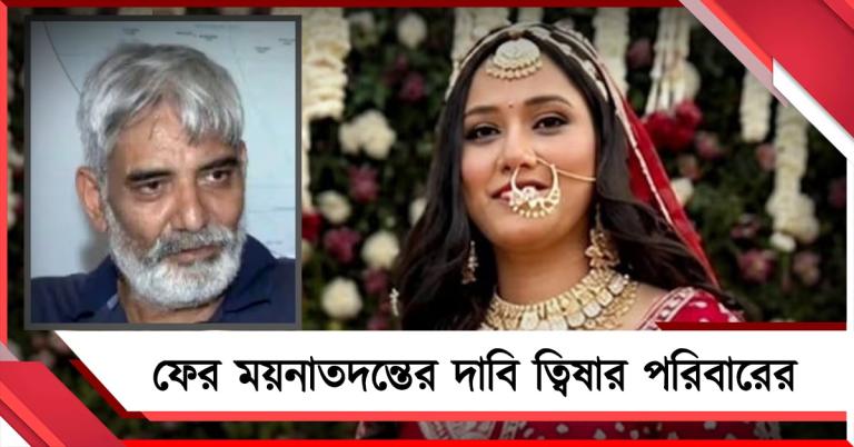 খুন না, আত্মহত্যাই! ফের আদালতের দ্বারস্থ ত্বিষার পরিবার